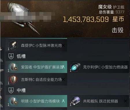 《EVE星战前夜：无烬星河》萨沙共和国属性介绍