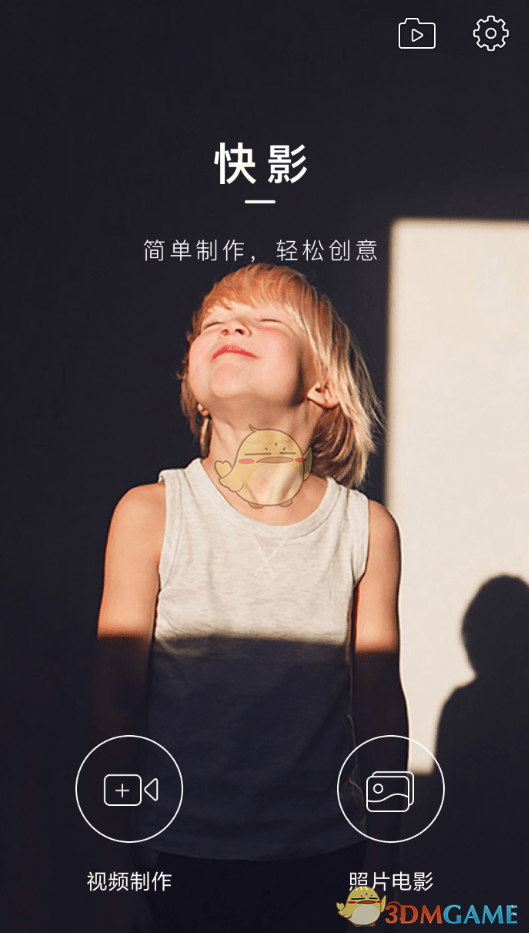 《快影》剪辑音乐教程