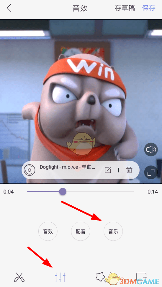 《快影》剪辑音乐教程