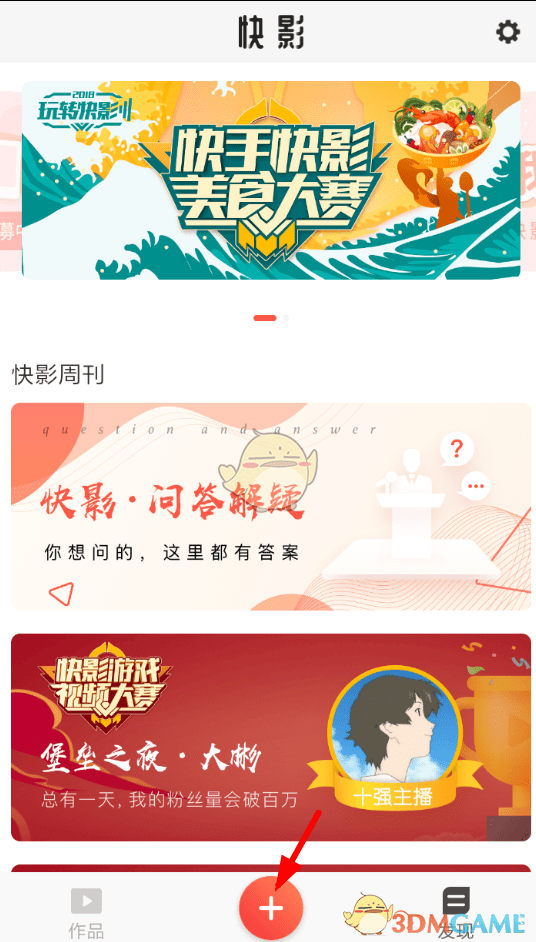 《快影》添加视频边框教程