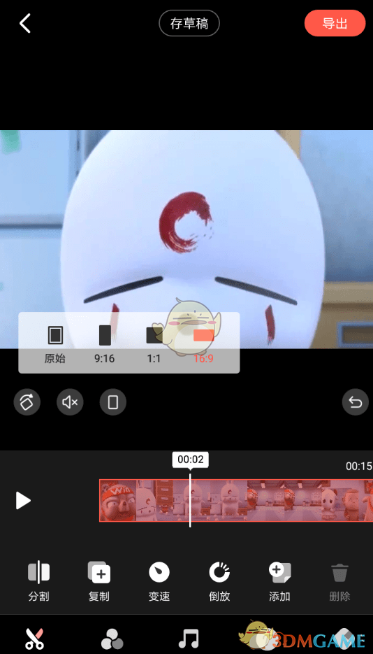 《快影》添加视频边框教程