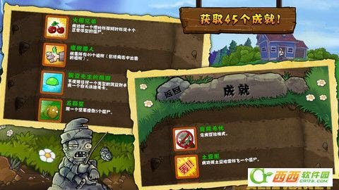 植物大战僵尸西游版正版