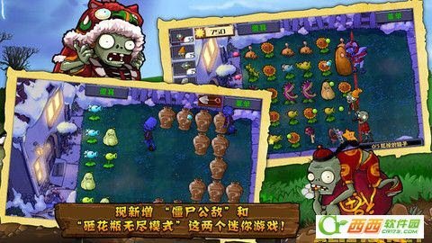 植物大战僵尸西游版正版