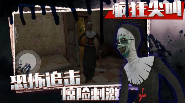 疯狂尖叫游戏安卓版