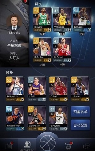 nba now修改版