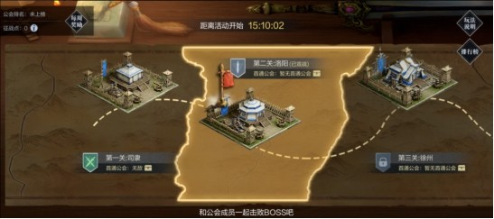 《真三国无双霸手游》军团的作用是什么