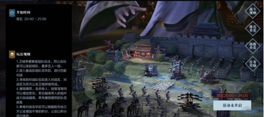 《真三国无双霸手游》军团的作用是什么