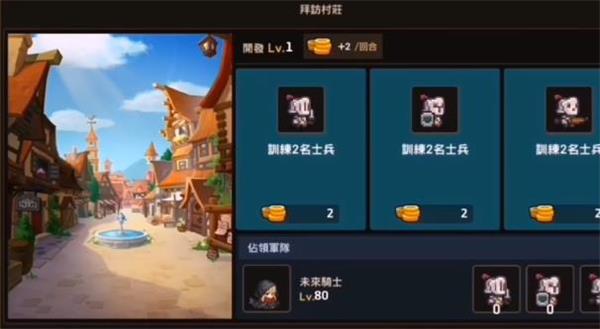 《坎公骑冠剑》单行道图文攻略