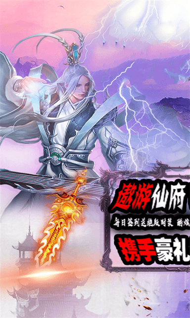 洪荒世界之元始天尊手游官方最新版