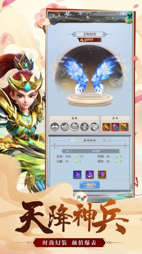 倚剑逍遥情动江湖逍遥行手游官方最新版