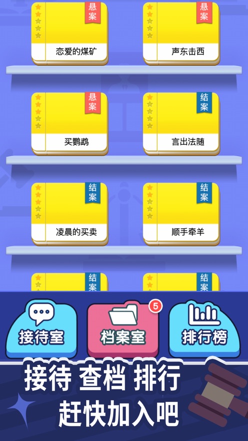 法外无狂徒游戏安卓版