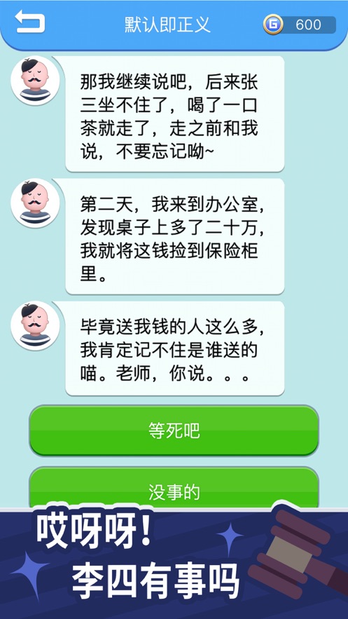 法外无狂徒游戏安卓版