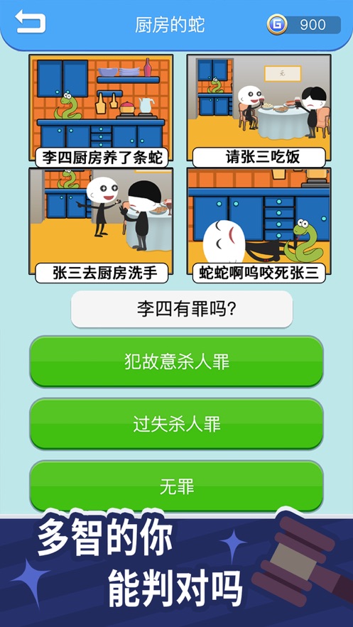 法外无狂徒游戏安卓版