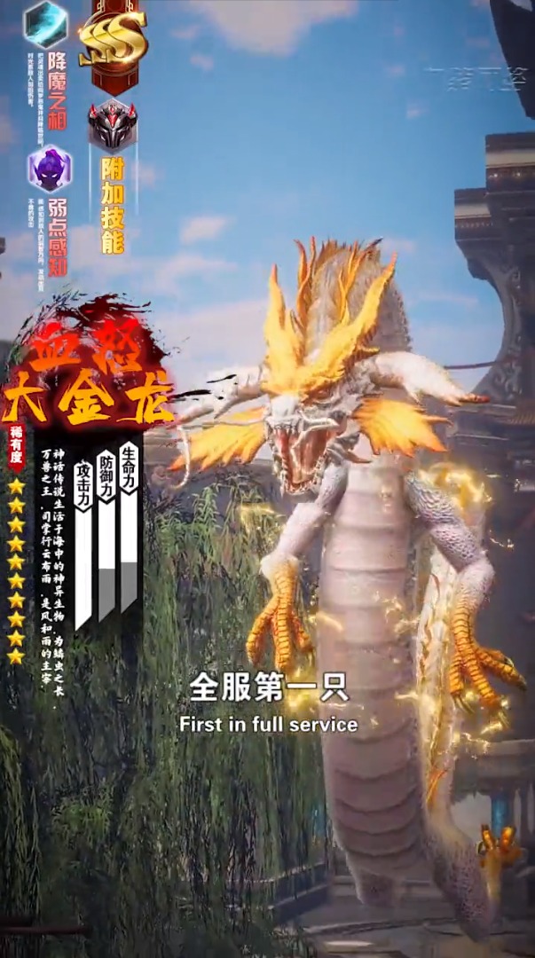 地藏降龙记手游官方最新版