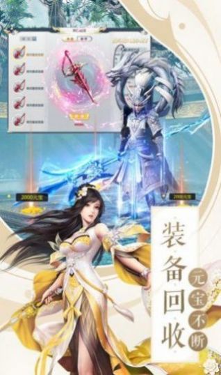 神洲仙侠之无上法则手游官方最新版