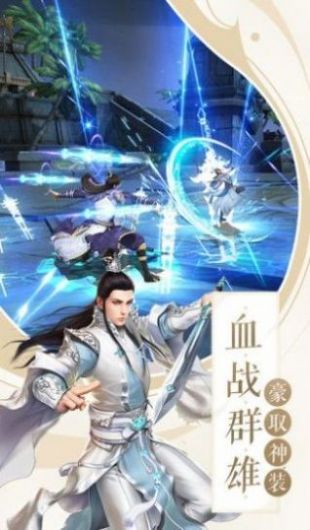 神洲仙侠之无上法则手游官方最新版