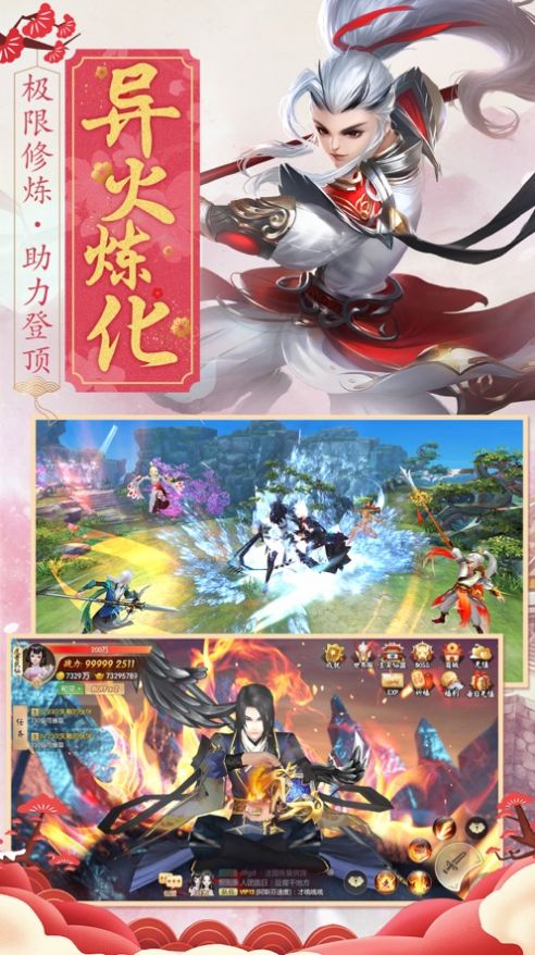 灵域修仙之持剑江湖手游官方最新版