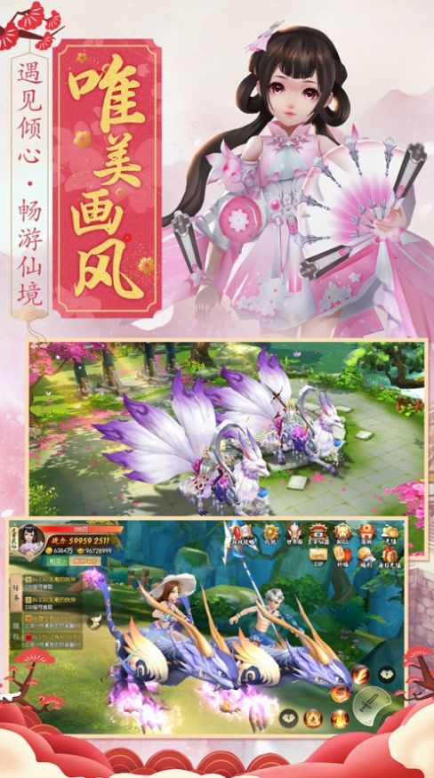 灵域修仙之持剑江湖手游官方最新版