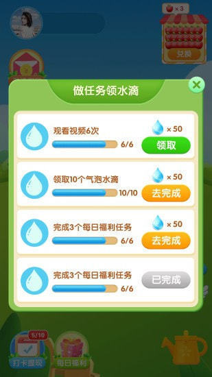 梦想果园3赚钱游戏红包版