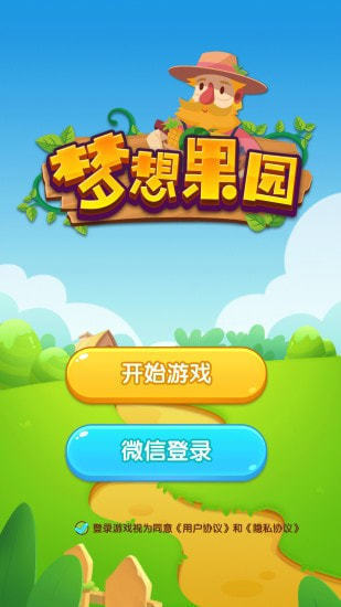 梦想果园3赚钱游戏红包版