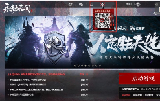 永劫无间昆仑圣女皮肤如何获取