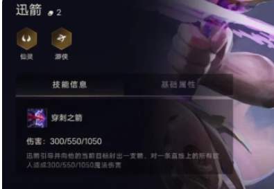 金铲铲之战迅箭如何出装