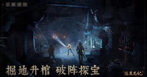 新盗墓笔记夹喇嘛怎么玩