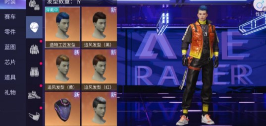 王牌竞速造物工匠如何获得
