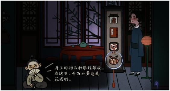 《古镜记》存档位置在哪里