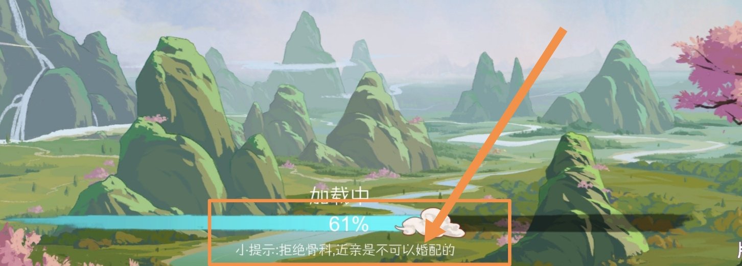 《桃源记》新生人口提升方法