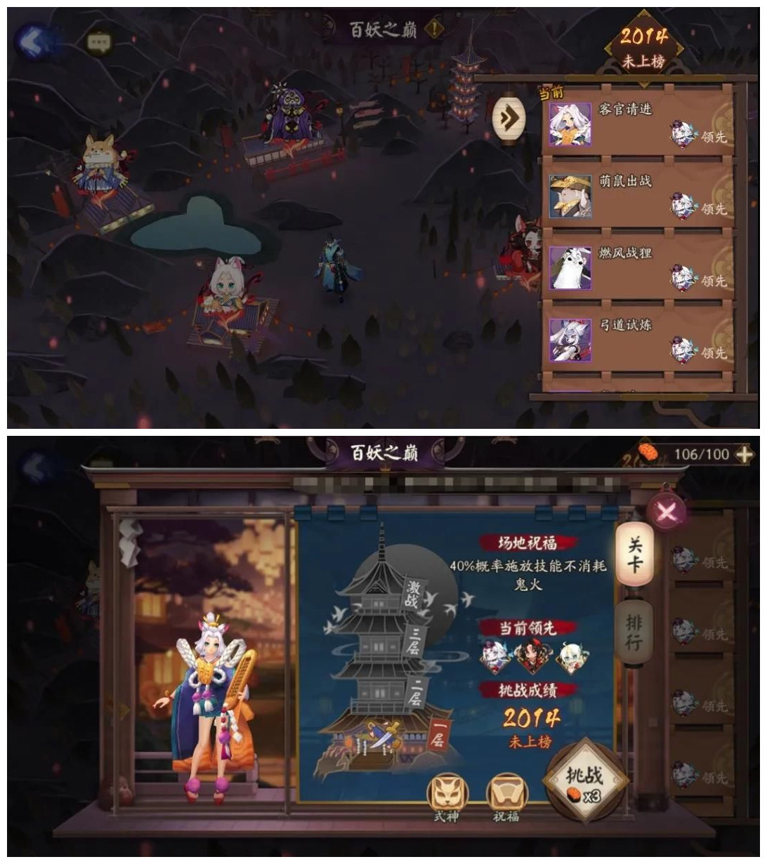 《阴阳师》2021百妖之巅阵容推荐分享
