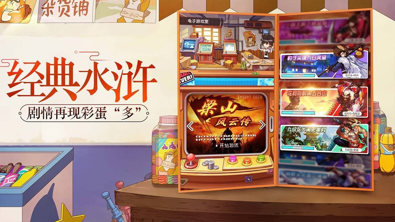 《小浣熊百将传》七夕嬉水节漂流瓶线索介绍