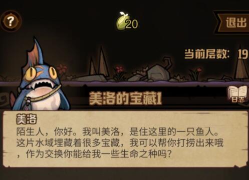 《艾尔多战记》美洛的宝藏通关攻略