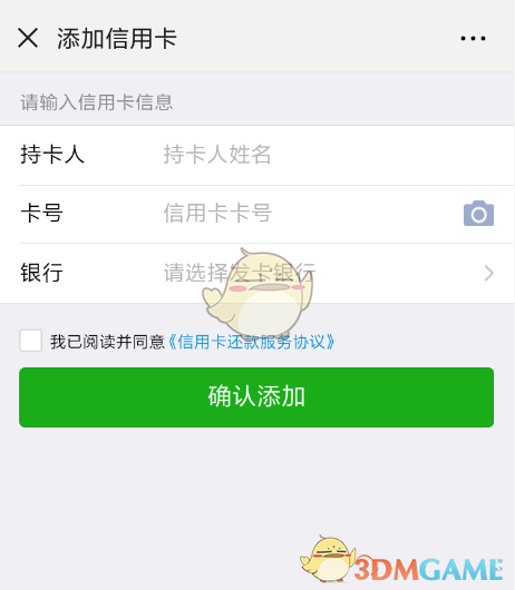 《微乐分》使用方法