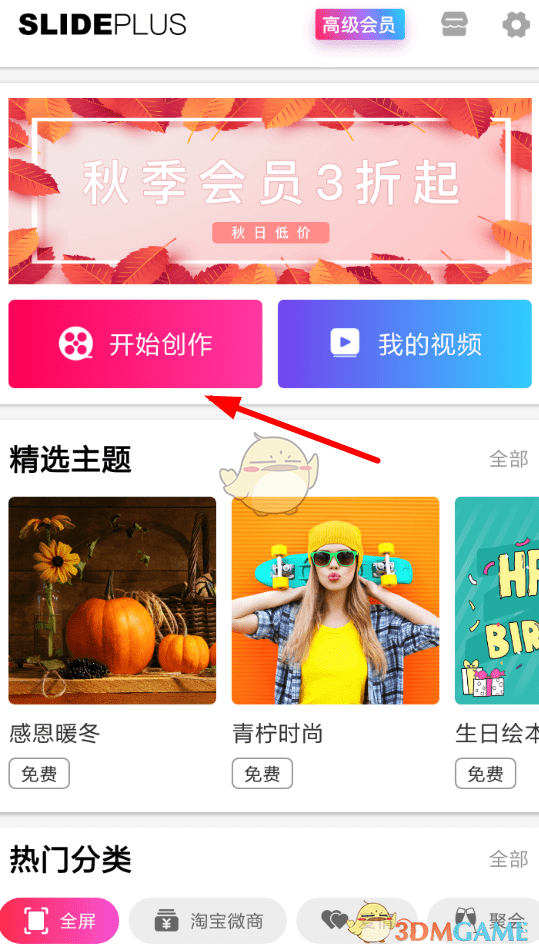 《小影记》导出视频教程