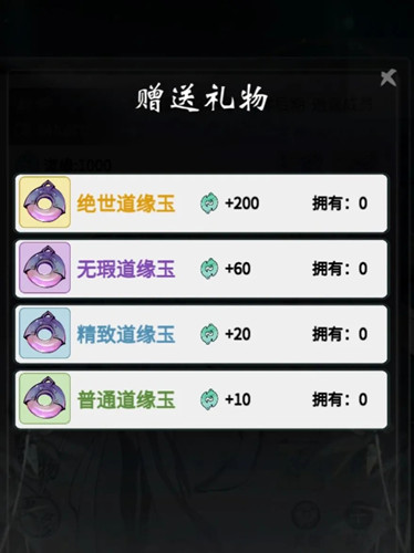 《一念逍遥》结道侣时间介绍