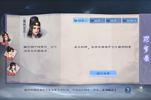 《倩女幽魂手游》罪梦录玩法介绍