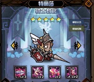 《艾尔多战记》盾系英雄推荐
