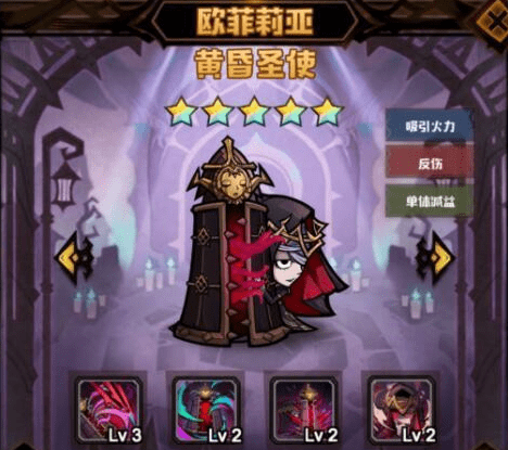 《艾尔多战记》欧菲莉亚强度一览