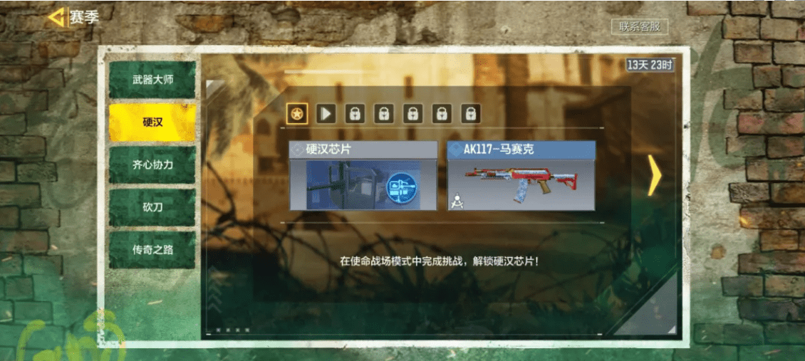 《使命召唤手游》硬汉芯片获取攻略