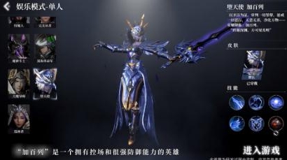 《救赎之地》加百列技能解析