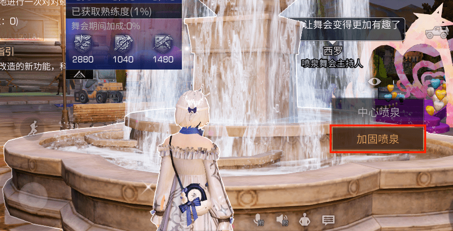 《明日之后》喷泉舞会活动玩法和奖励介绍