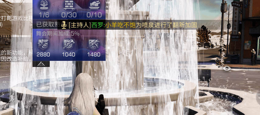 《明日之后》喷泉舞会活动玩法和奖励介绍