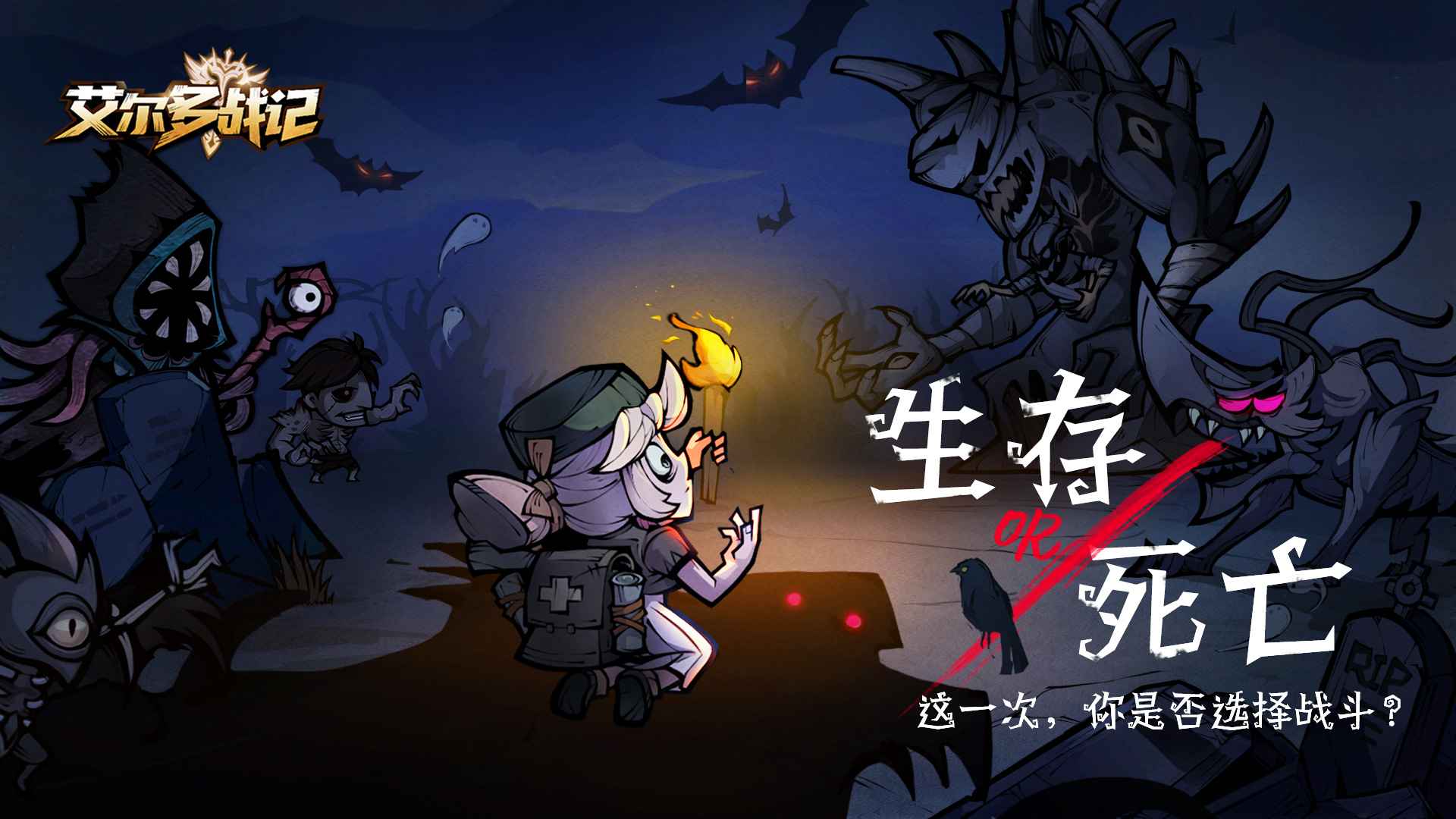 《艾尔多战记》兑换码在哪里使用