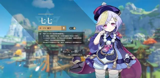 《原神》七七阵容搭配攻略