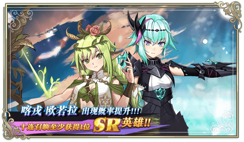 《启源女神》晨光的指引英雄召唤活动