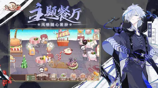 《食之契约》2021年8月12日正式服更新公告