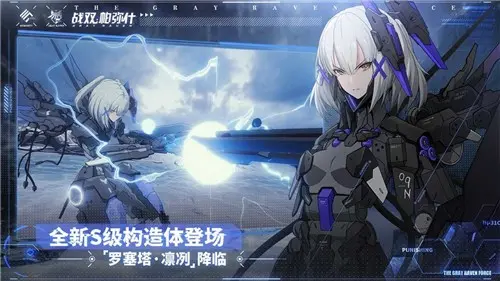 《战双帕弥什》永夜胎动版本更新公告