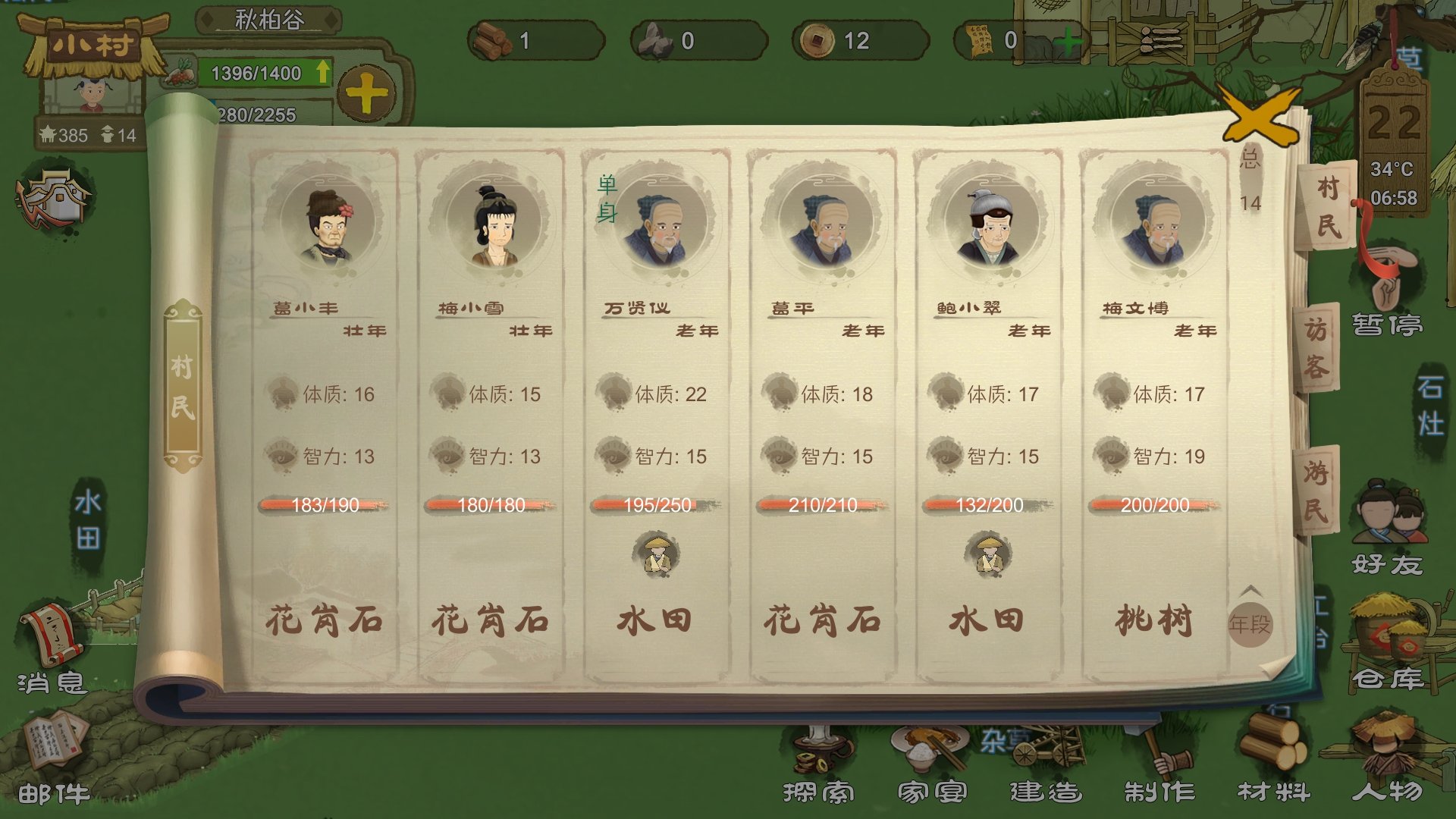 《桃源记》新生人口提升方法