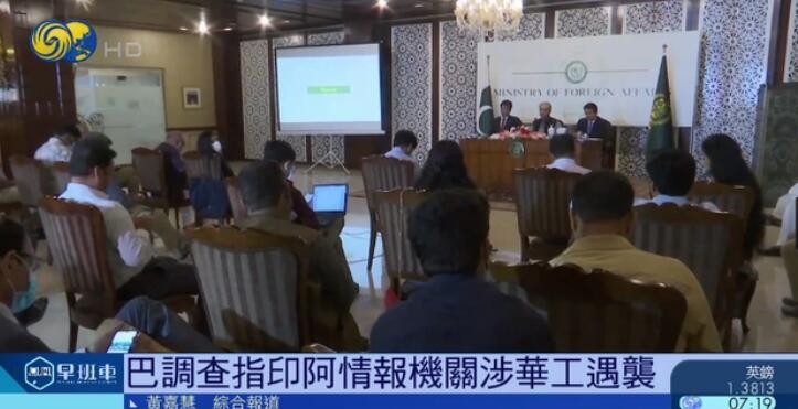 巴基斯坦“达苏恐袭案”进展：凶手得到印度、阿富汗情报部门支持